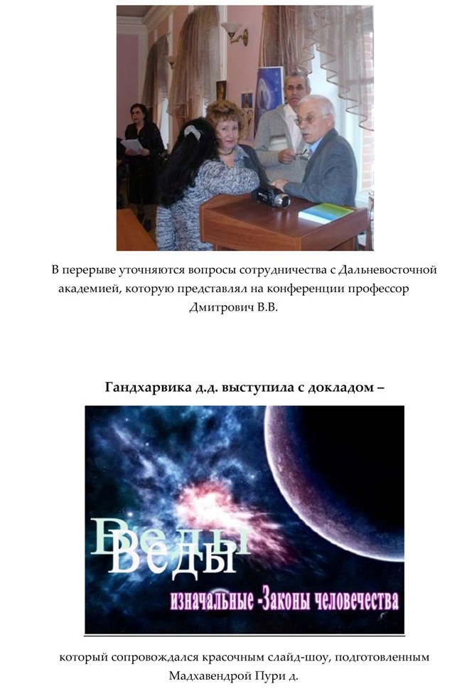 Конференция 2011гdocx_Страница_04