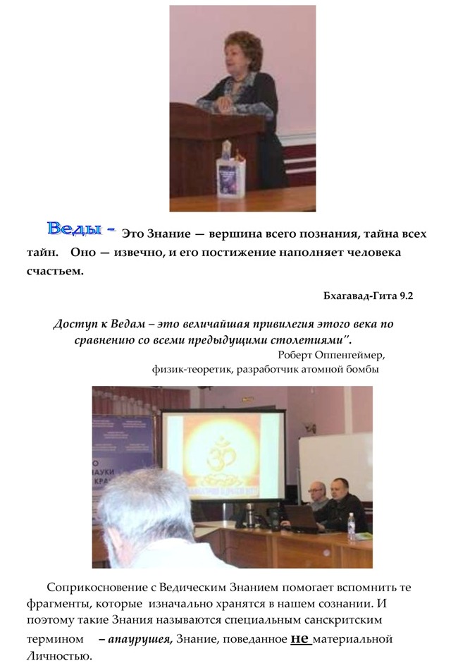 Конференция 2011гdocx_Страница_05