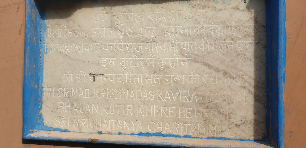 20190308_19_Бхаджан-кутир Кришнадаса Кавираджа Госвами.jpg
