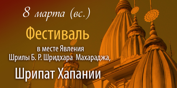 Фестиваль в Хапании 2026